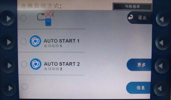 ˫Զ------AUTO START 2